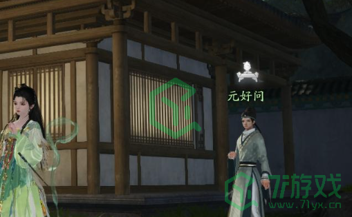 《射雕手游》百科讲堂赵王府答案攻略