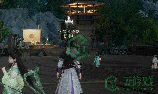 《射雕手游》百科讲堂赵王府答案攻略