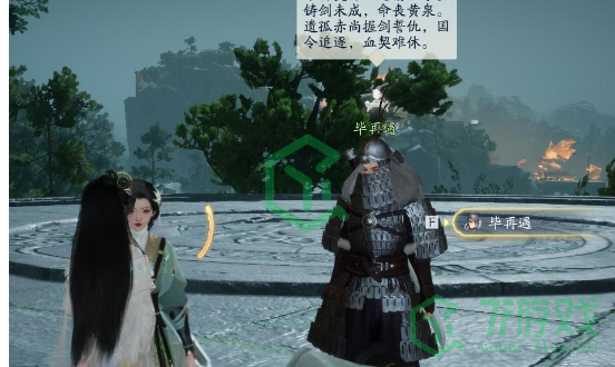 《射雕手游》百科讲堂黑松林答案攻略