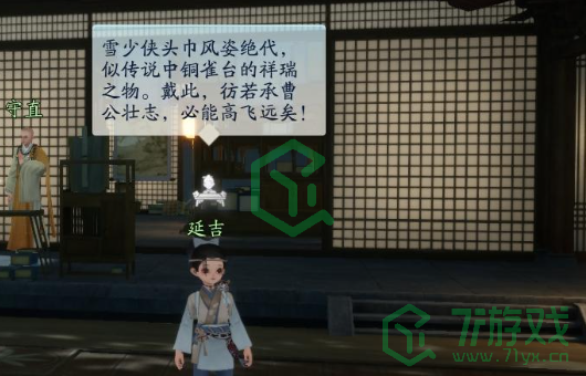 《射雕手游》百科讲堂黑松林答案攻略