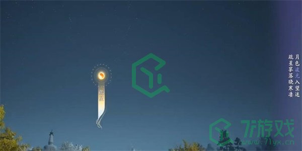 《射雕手游》吟咏名胜篇桥头明月攻略