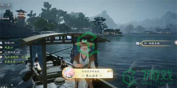 《射雕手游》吟咏名胜篇桥头明月攻略