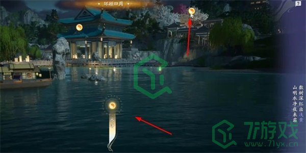 《射雕手游》吟咏名胜篇太液秋风攻略