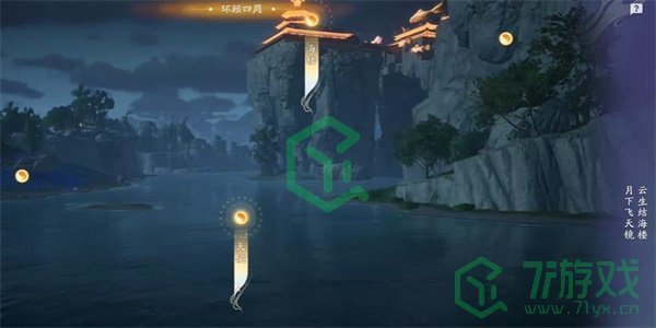 《射雕手游》吟咏名胜篇荆门送别攻略