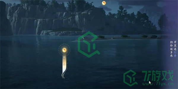 《射雕手游》吟咏名胜篇荆门送别攻略