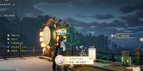 《射雕手游》吟咏名胜篇荆门送别攻略