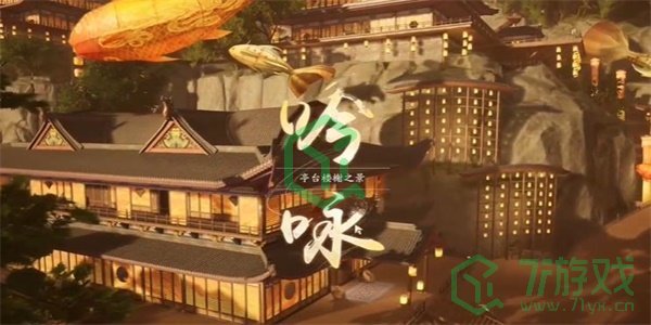 《射雕手游》吟咏名胜篇雕梁画栋攻略