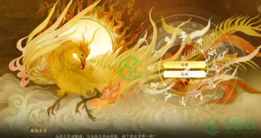 《射雕手游》开局十二问选择攻略