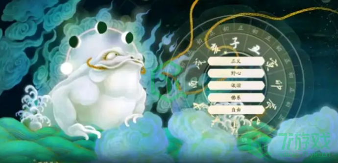 《射雕手游》开局十二问选择攻略