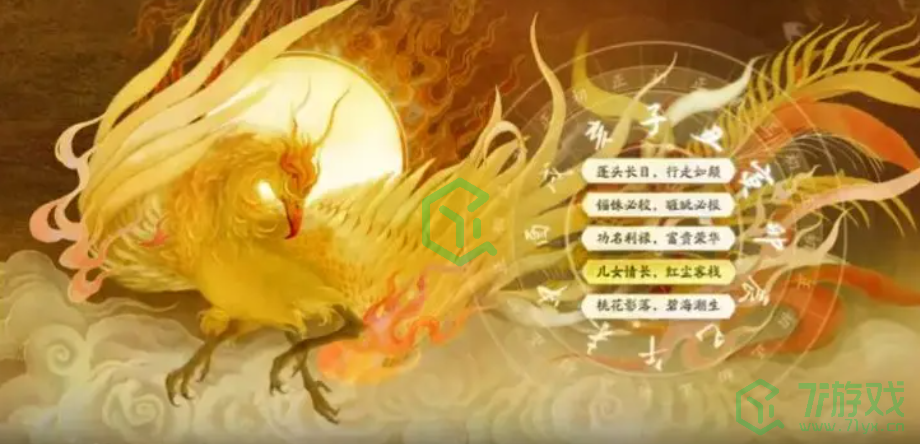 《射雕手游》开局十二问选择攻略