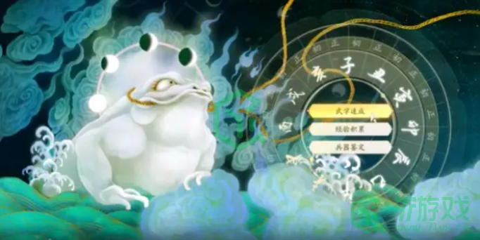 《射雕手游》开局十二问选择攻略