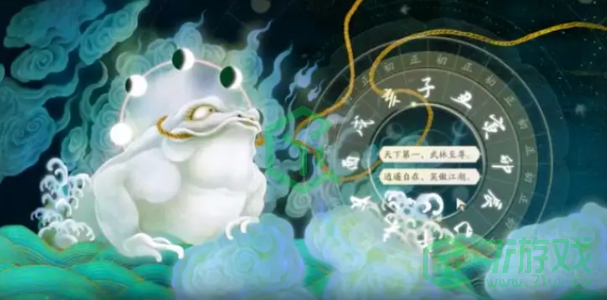 《射雕手游》开局十二问选择攻略