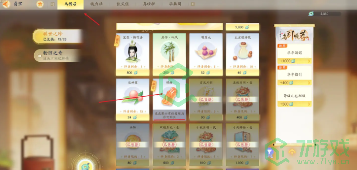 《射雕手游》二境界化境突破方法