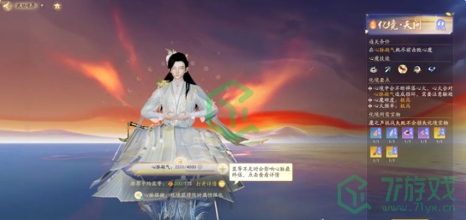 《射雕手游》二境界化境突破方法