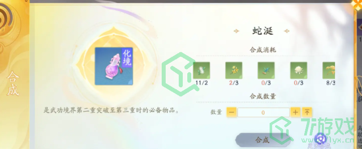 《射雕手游》二境界化境突破方法