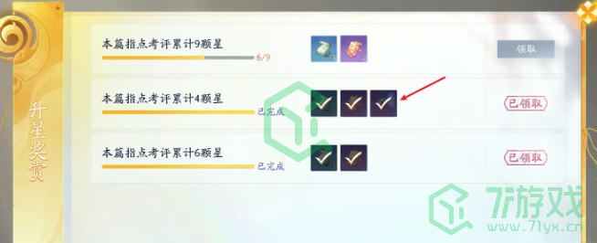 《射雕手游》二境界化境突破方法