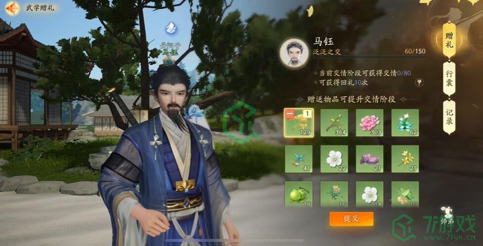 《射雕手游》马钰结识方法