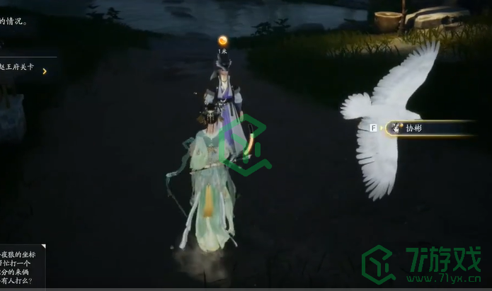 《射雕手游》杨康线第三章任务攻略