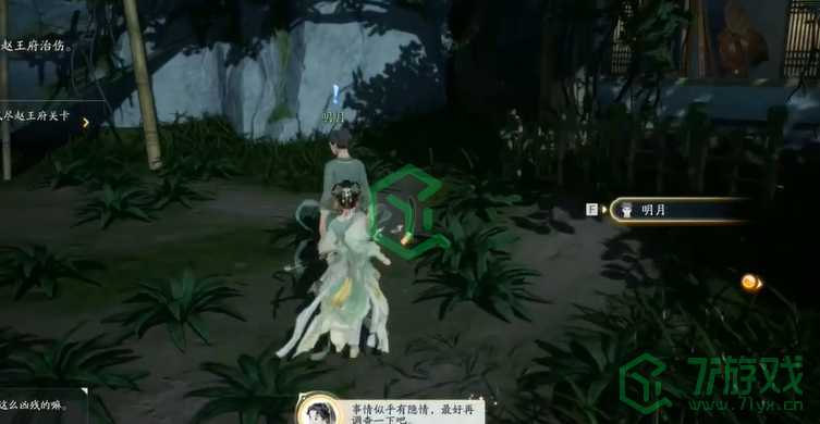 《射雕手游》杨康线第三章任务攻略