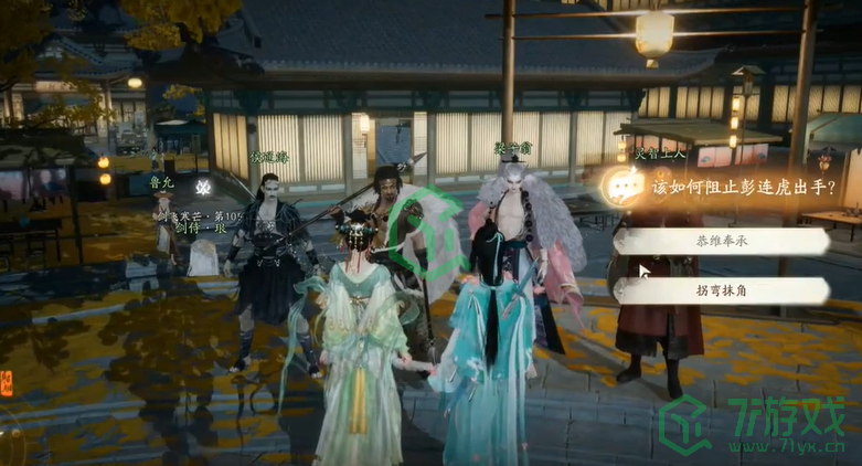 《射雕手游》杨康线第三章任务攻略