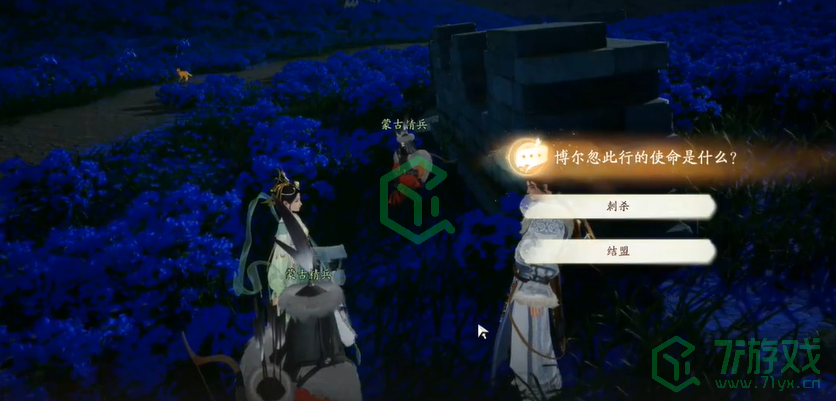 《射雕手游》杨康线第三章任务攻略