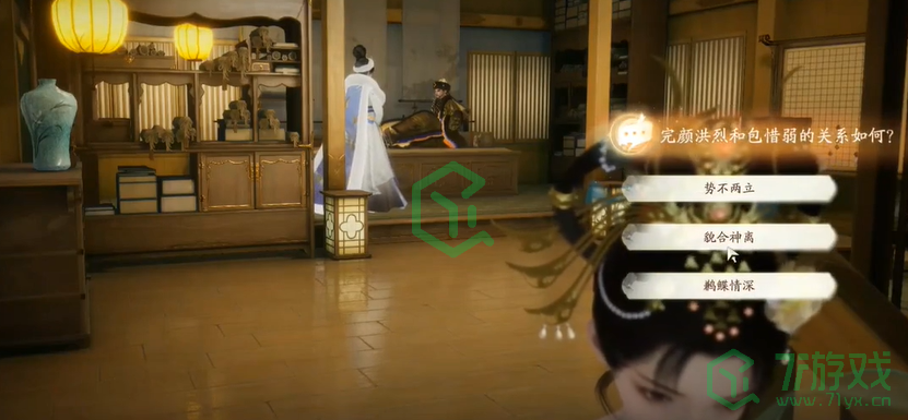 《射雕手游》杨康线第三章任务攻略