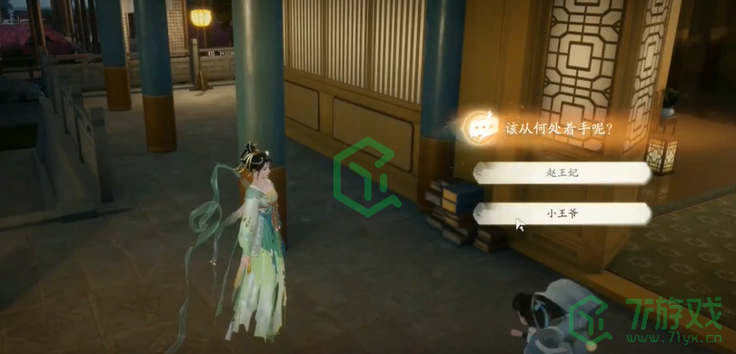 《射雕手游》杨康线第三章任务攻略