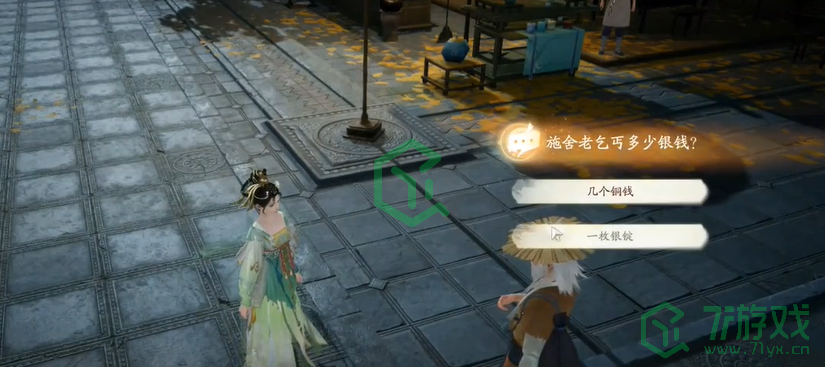 《射雕手游》杨康线第三章任务攻略