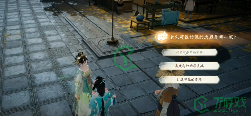 《射雕手游》杨康线第三章任务攻略