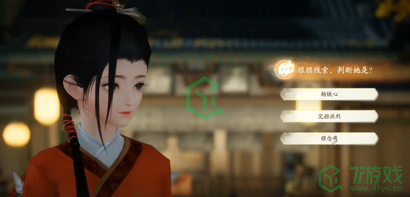 《射雕手游》杨康线第三章任务攻略