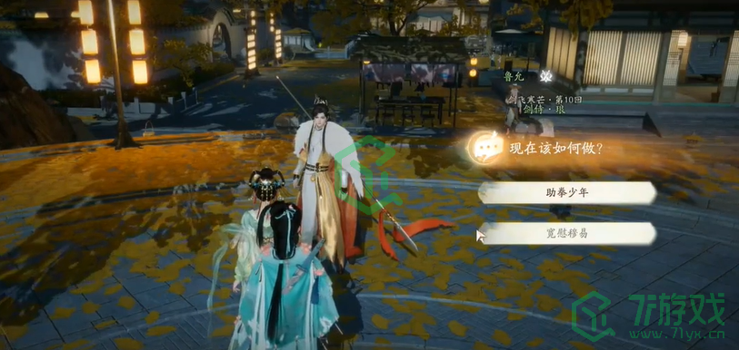 《射雕手游》杨康线第三章任务攻略