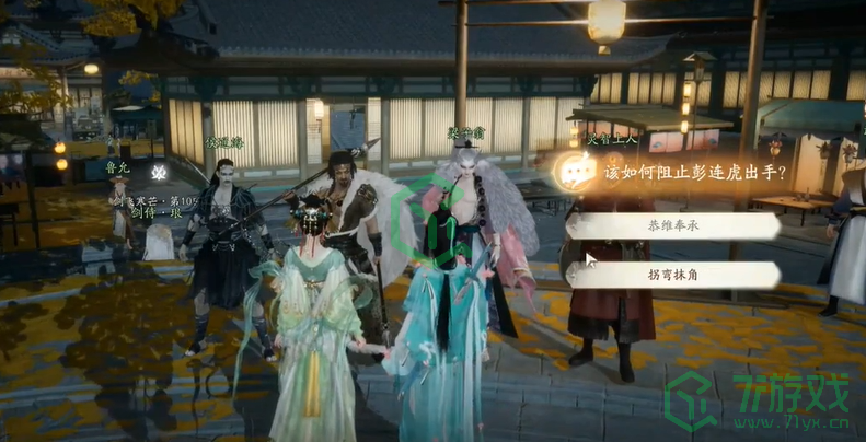 《射雕手游》杨康线第三章任务攻略