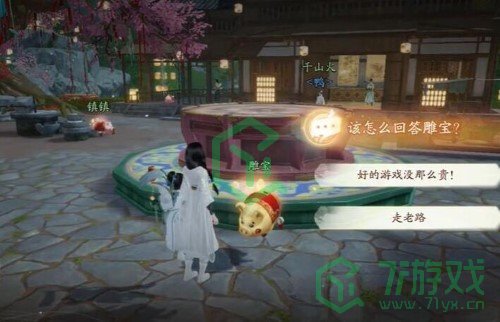 《射雕手游》昆仑气脉获取方法