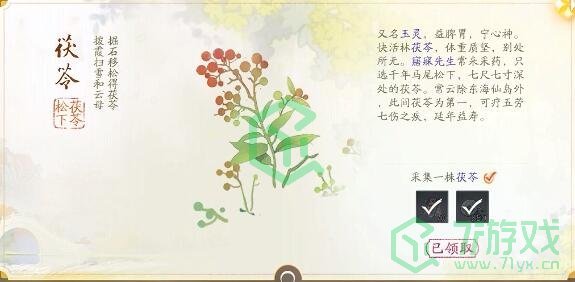 《射雕手游》梦华录快活林全收集攻略