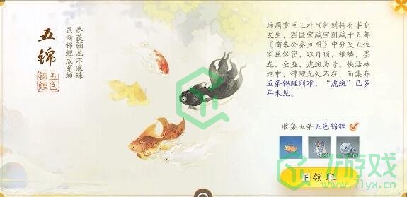 《射雕手游》梦华录快活林全收集攻略