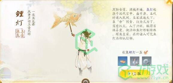 《射雕手游》梦华录快活林全收集攻略