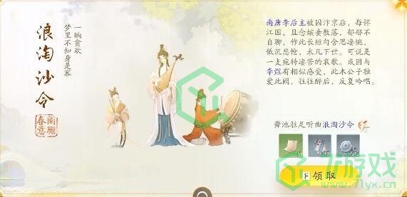 《射雕手游》梦华录快活林全收集攻略