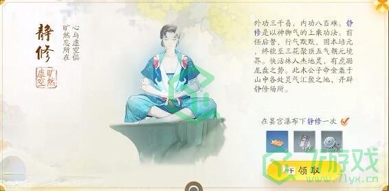 《射雕手游》梦华录快活林全收集攻略