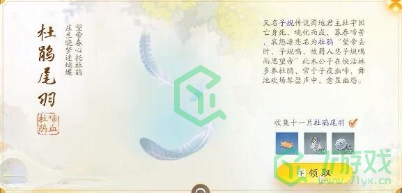 《射雕手游》梦华录快活林全收集攻略