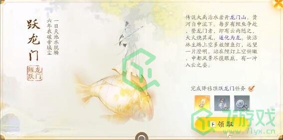 《射雕手游》梦华录快活林全收集攻略