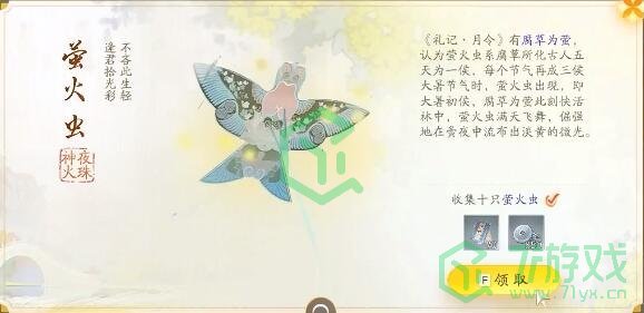 《射雕手游》梦华录快活林全收集攻略