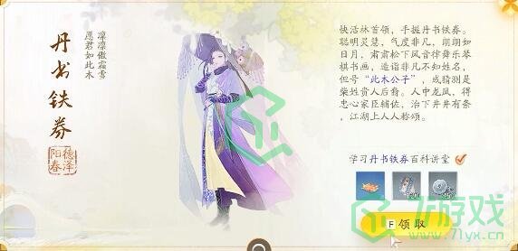 《射雕手游》梦华录快活林全收集攻略