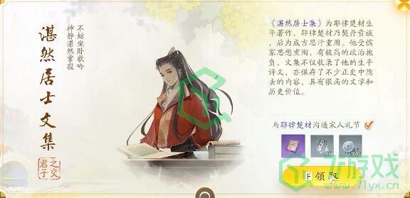 《射雕手游》梦华录长庆楼全收集攻略