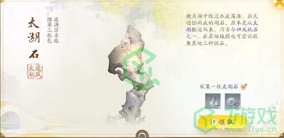 《射雕手游》梦华录长庆楼全收集攻略