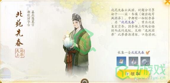 《射雕手游》梦华录长庆楼全收集攻略