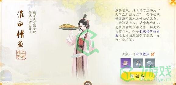 《射雕手游》梦华录长庆楼全收集攻略