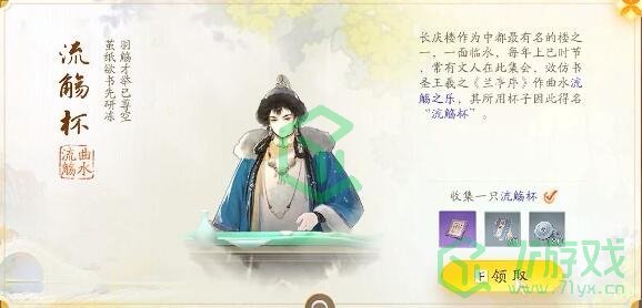 《射雕手游》梦华录长庆楼全收集攻略