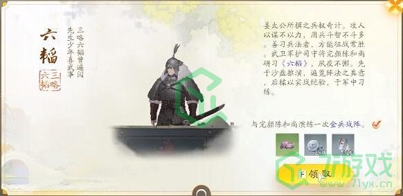 《射雕手游》梦华录关厢野全收集攻略