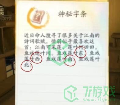 《射雕手游》赵王府秘藏获取方法