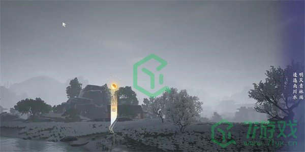 《射雕手游》吟咏志趣篇逶迤南川成就攻略